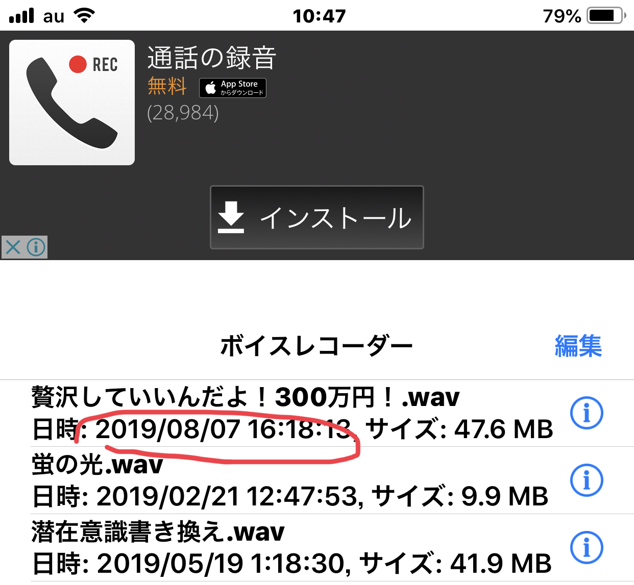 願いが叶っている最中、その景色、体感、頭の中